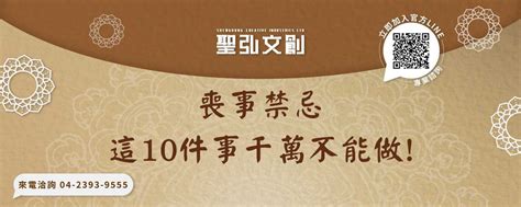 孕婦喪事禁忌|【孕婦喪事禁忌】孕婦喪事禁忌大揭密：喪禮、拈香、綁紅帶那些。